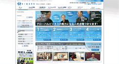 Desktop Screenshot of hiwork.jp