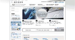 Desktop Screenshot of interp.hiwork.jp